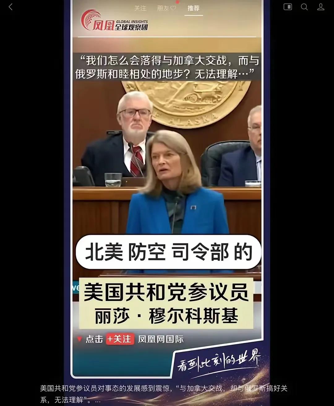 这有啥不好理解的，美国打加拿大是活动筋骨，打俄罗斯就是伤筋动骨。这个账，美国军方