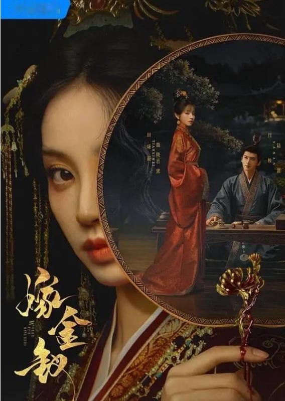 陆剧95花最强资源TOP10！ 《百花杀》孟子义第6，周也第395花新剧一部接一