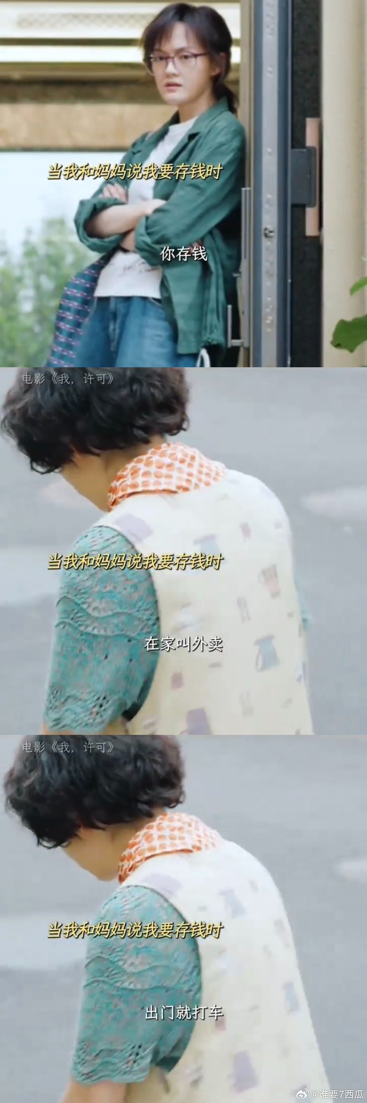 秦海璐我妈的嘴替 胡春蓉这个角色被秦海璐塑造得太鲜活，完全看不到她本人的影子，把