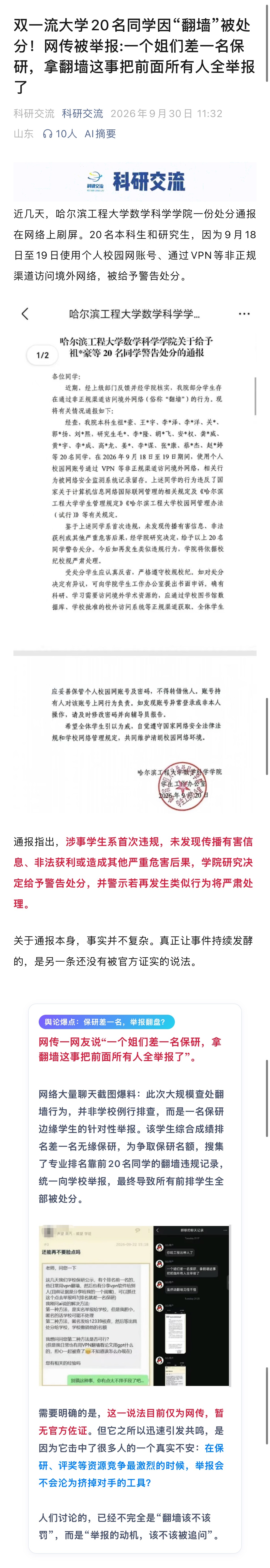 你们自求多福吧。。。 ​​​