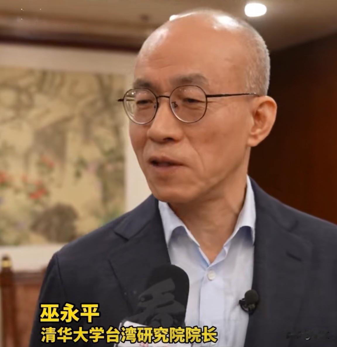 清华大学台湾省研究院院长巫永平称：中国大陆正在逐步落实对台湾省的管辖权，统一进程