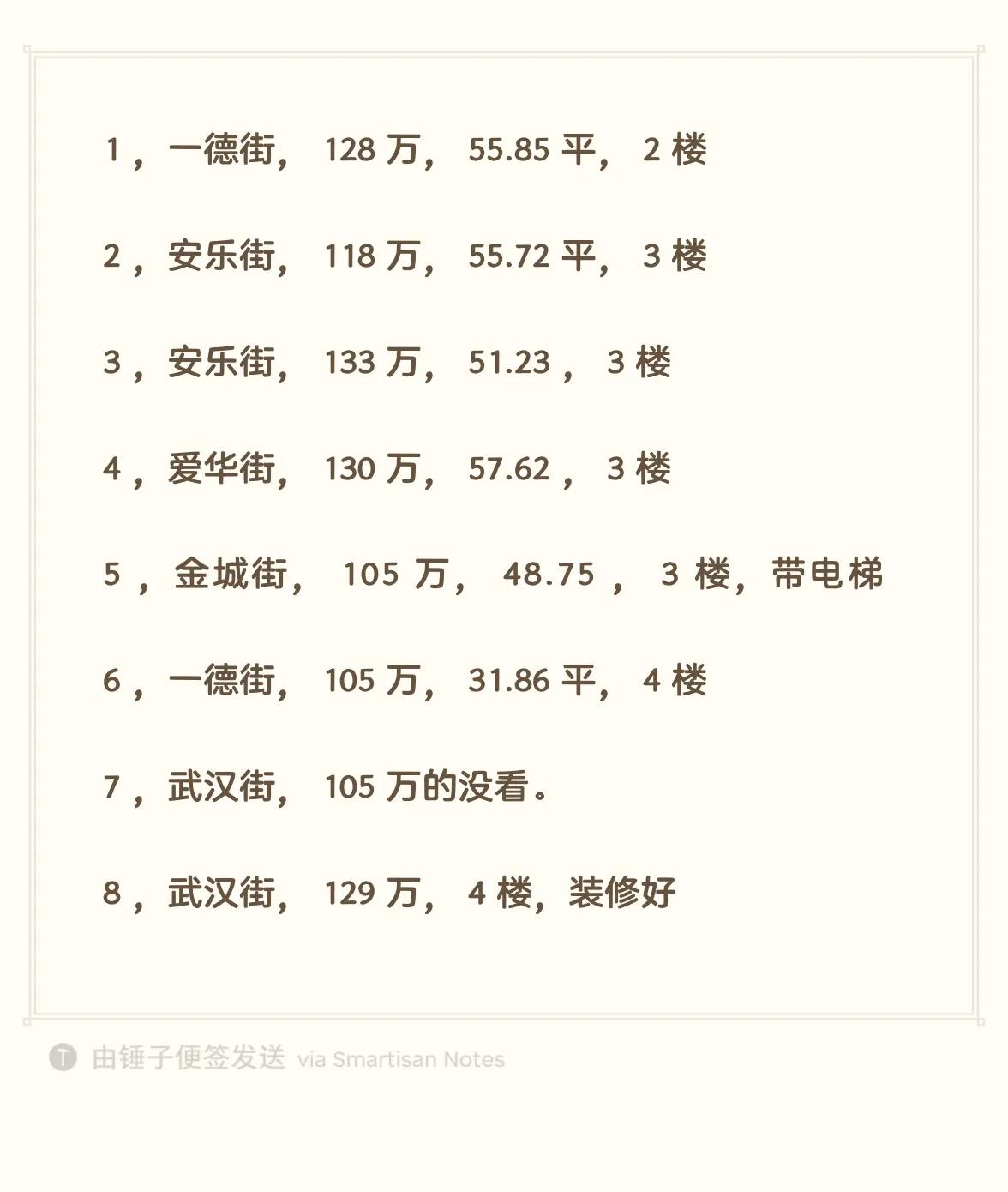 但如果是从使用的角度来讲，更好的学区就意味着更好的教育资源。别跟我讲老师无用，学