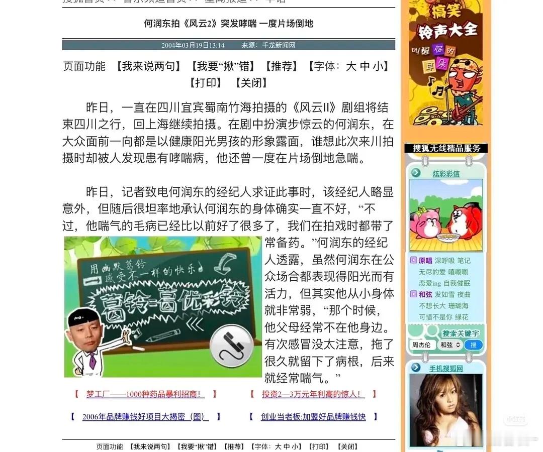 何润东居然有哮喘吗，那还能练成这么大块儿的猛男，还能拍高强度战争戏呢，据说拍楚汉