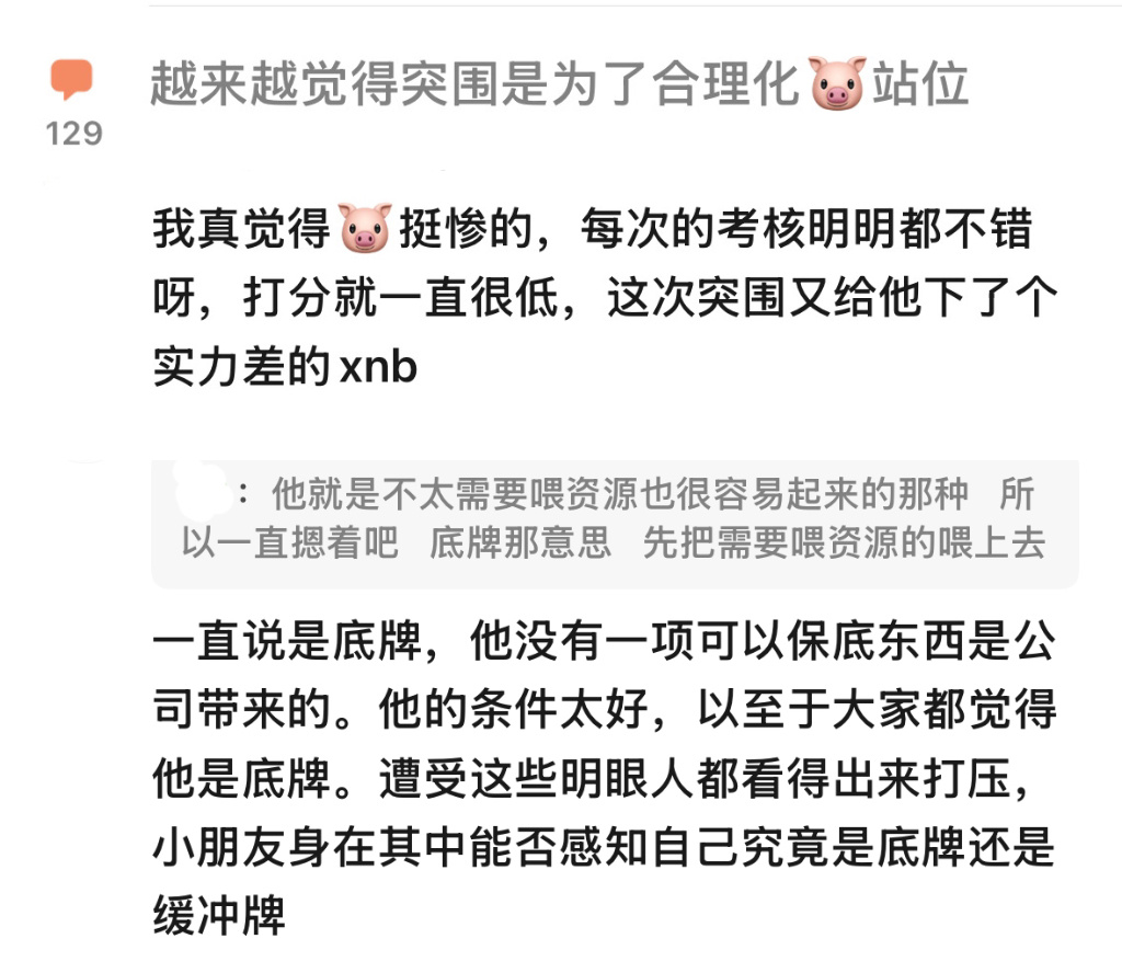 对陈浚铭好差吧… 