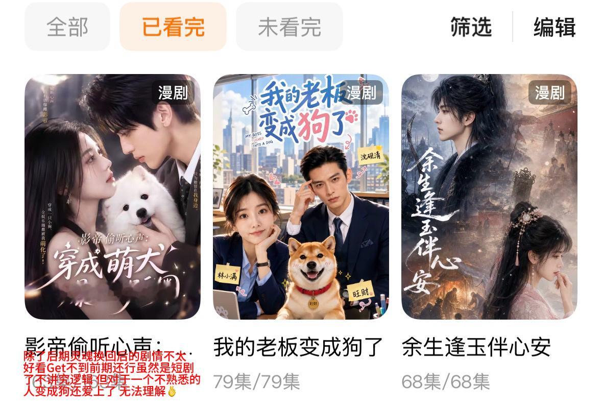 就这样一晚上连看3部AI剧