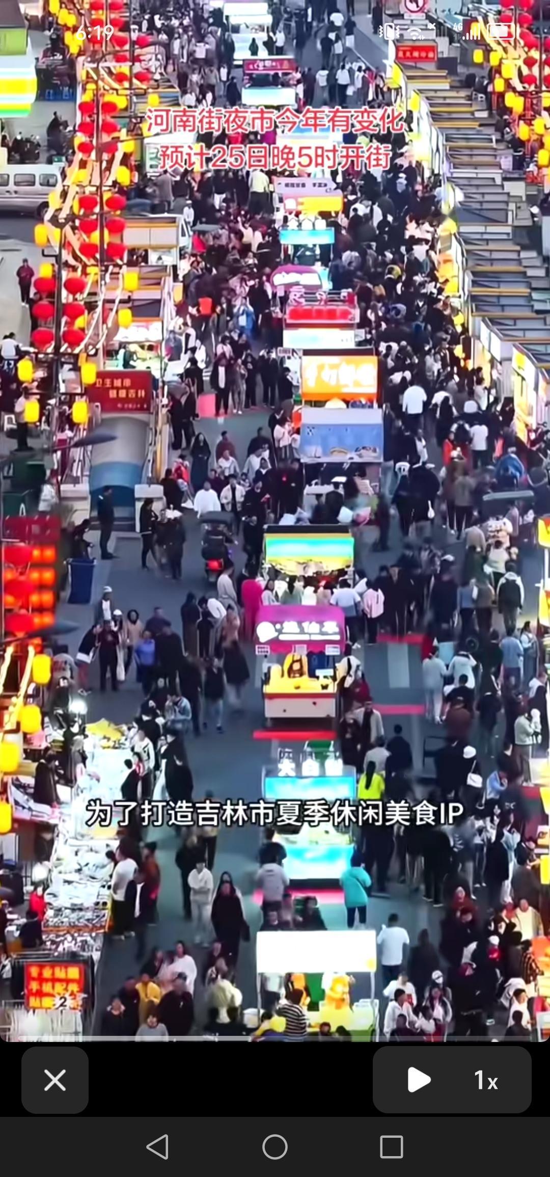 好消息！吉林市珲春街夜市将于4月25号正式试营业，今年有不少改变之处。

要说吉