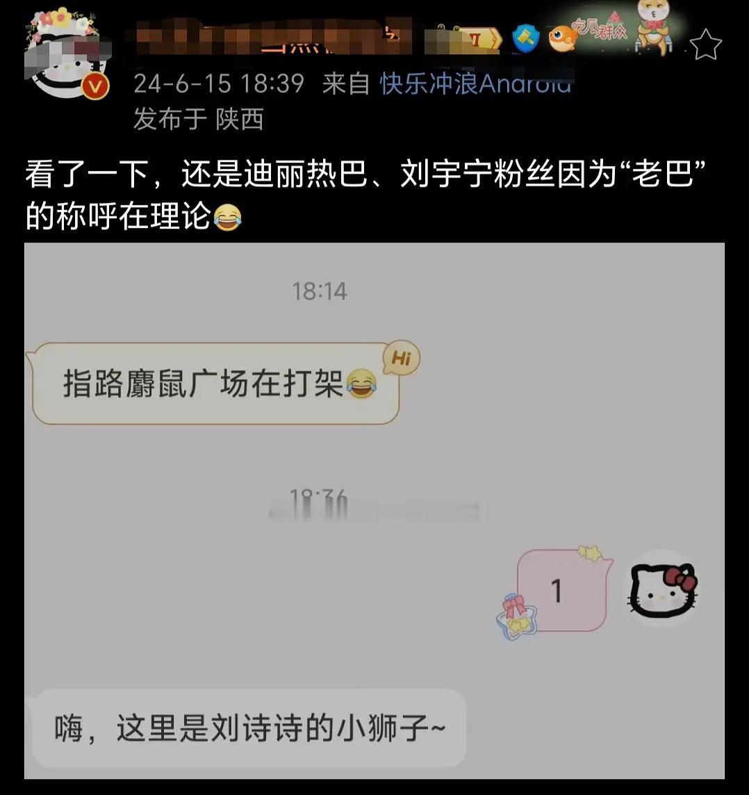 内娱笑话又来了，刘诗诗粉丝冒充路人投稿营销号，营销号收稿、结果被他的自动回复暴露