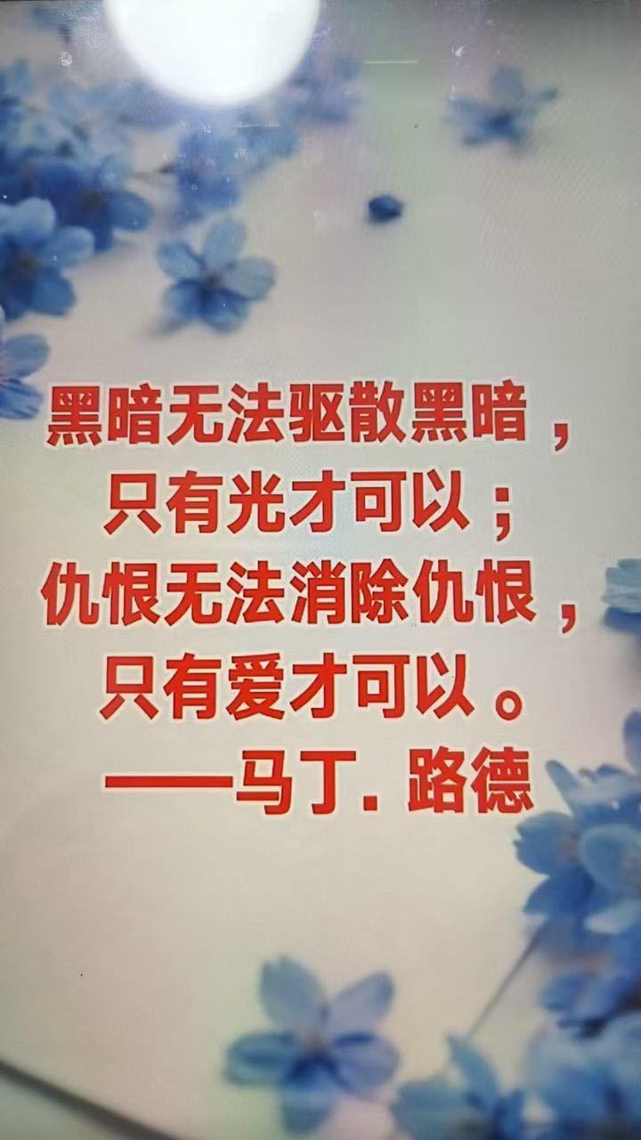 今日金句 ​​​