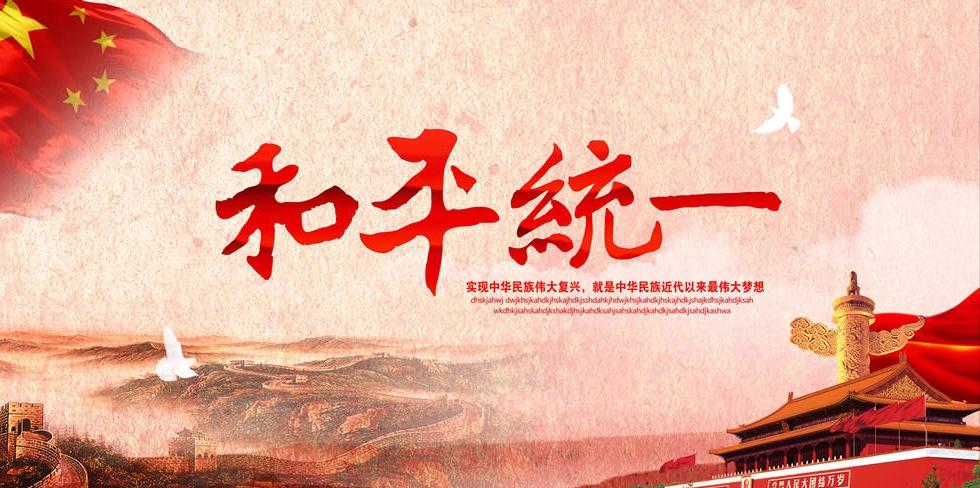 岛内《旺报》刊发这篇社评，站在台湾民众追求安稳生活的角度提出观点，认为最理想的和