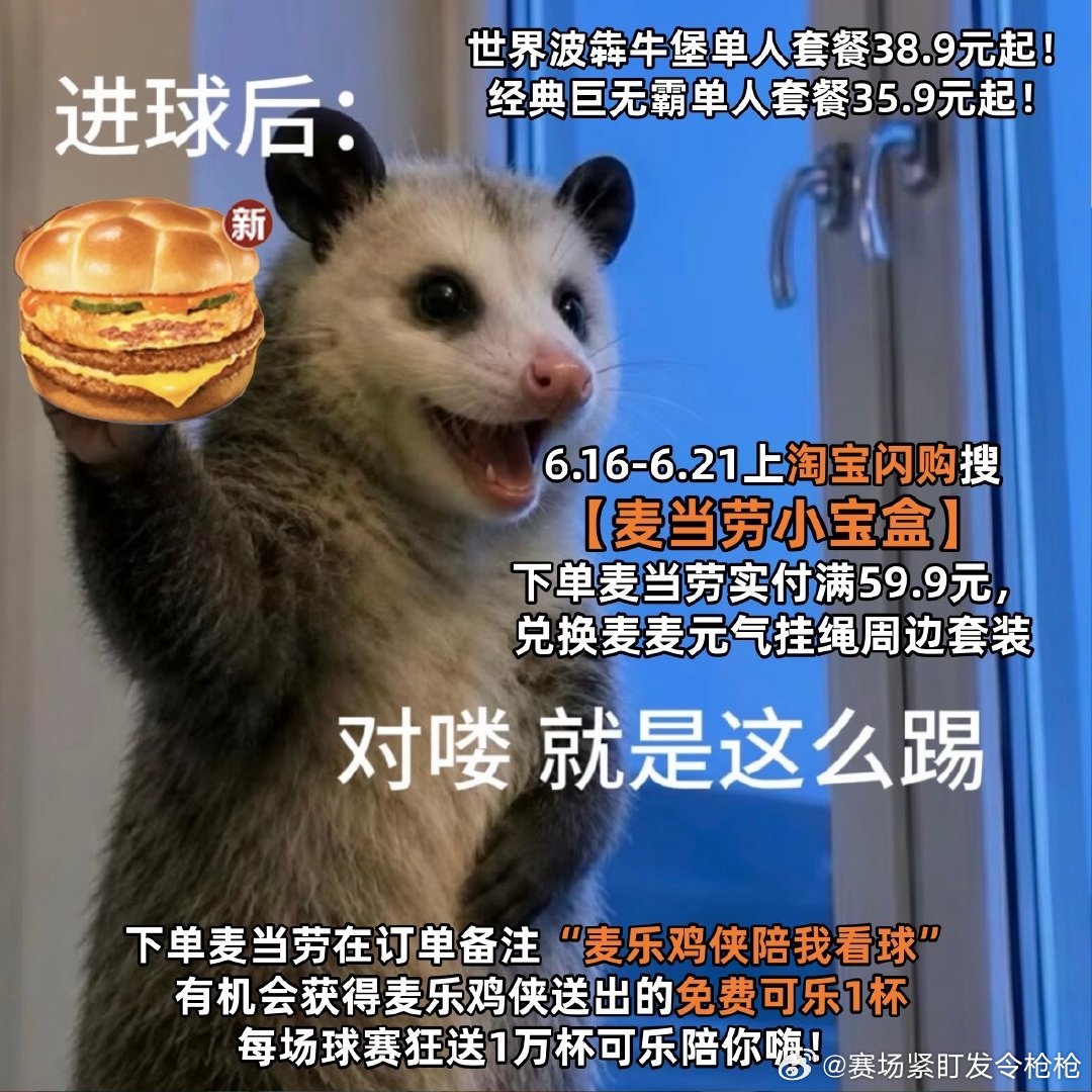 羡慕住南京的朋友了！今天滕帅在麦当劳小宝盒南京江北弘阳店颠球营业，现场看球氛围直