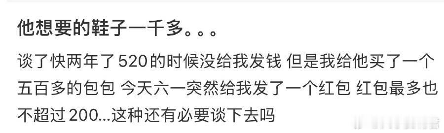 他想要的鞋子一千多 ​​​