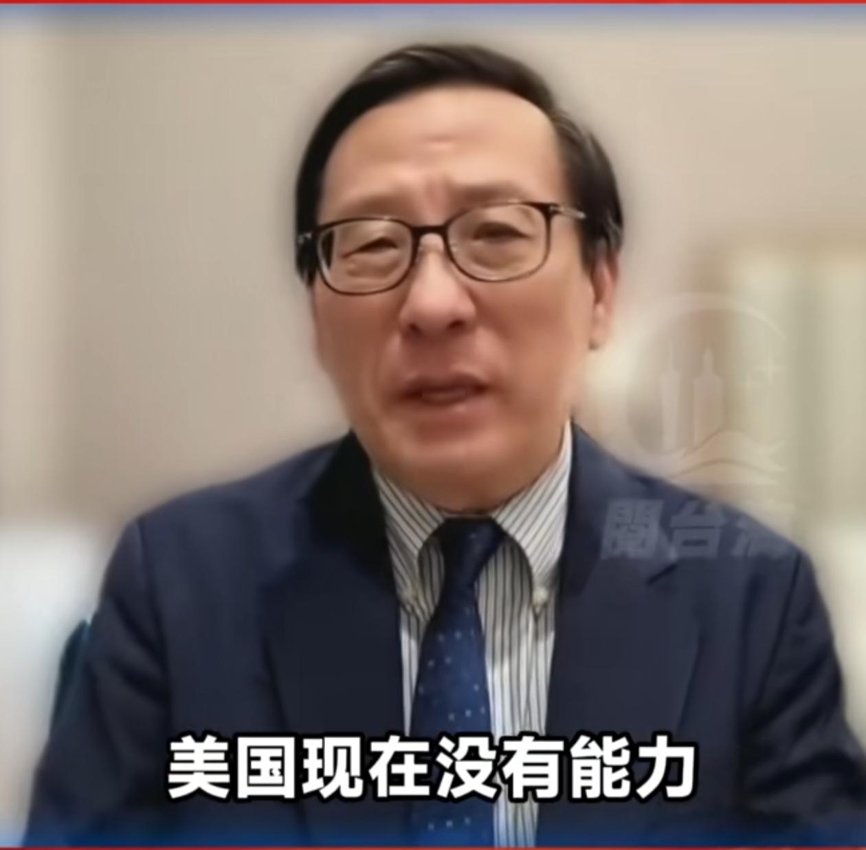 高志凯认为，台湾问题的解决，时间由我们做主，美国现在没有能力打败我们，所以他们做