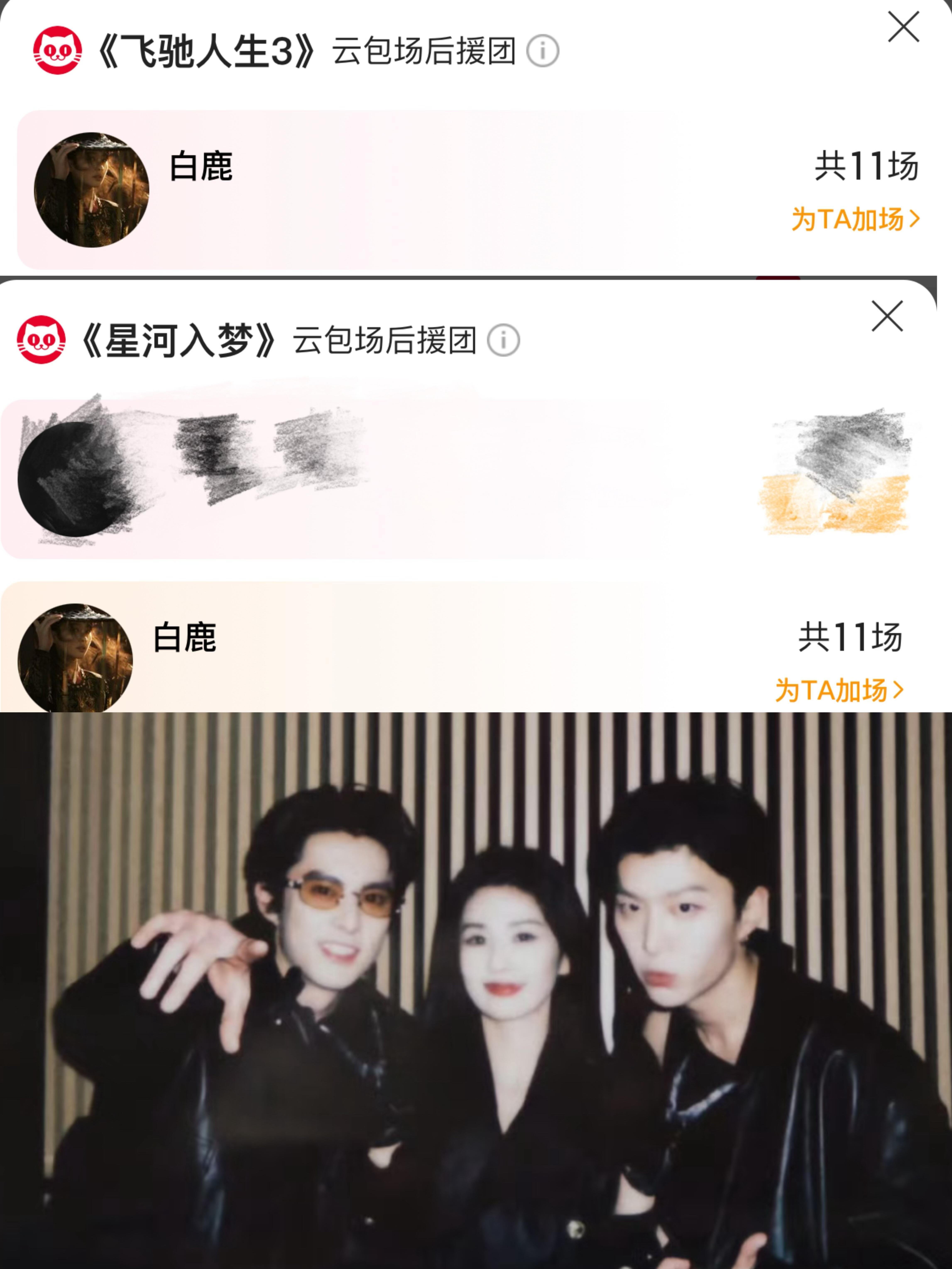 白鹿为王鹤棣范丞丞新春电影各自包场了我们早发白棣丞 