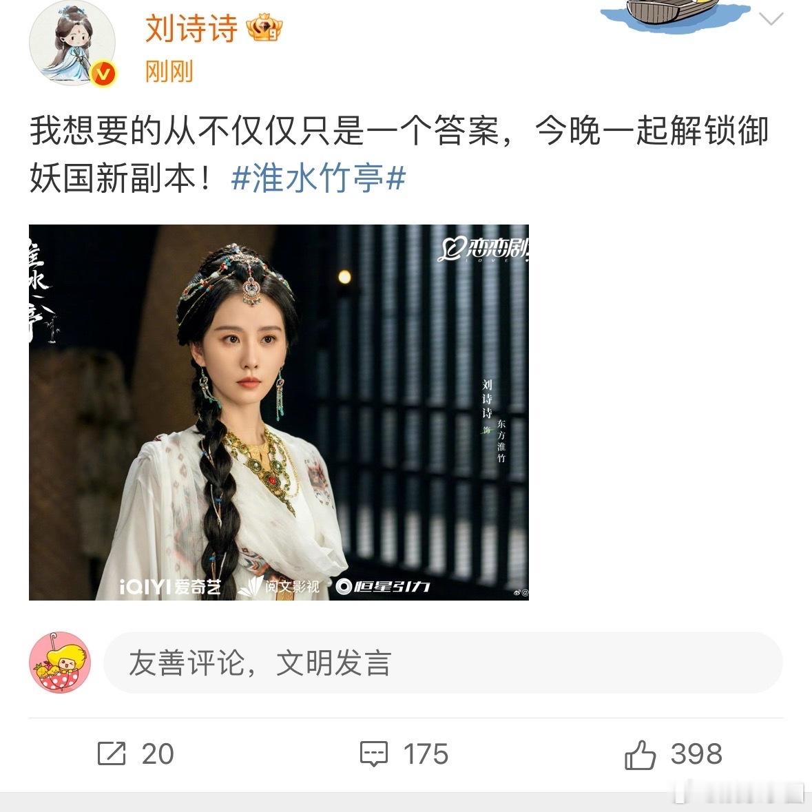 刘诗诗解锁新副本刘诗诗解锁御妖国新副本 刘诗诗解锁新副本 今晚来看东方淮竹 ​​