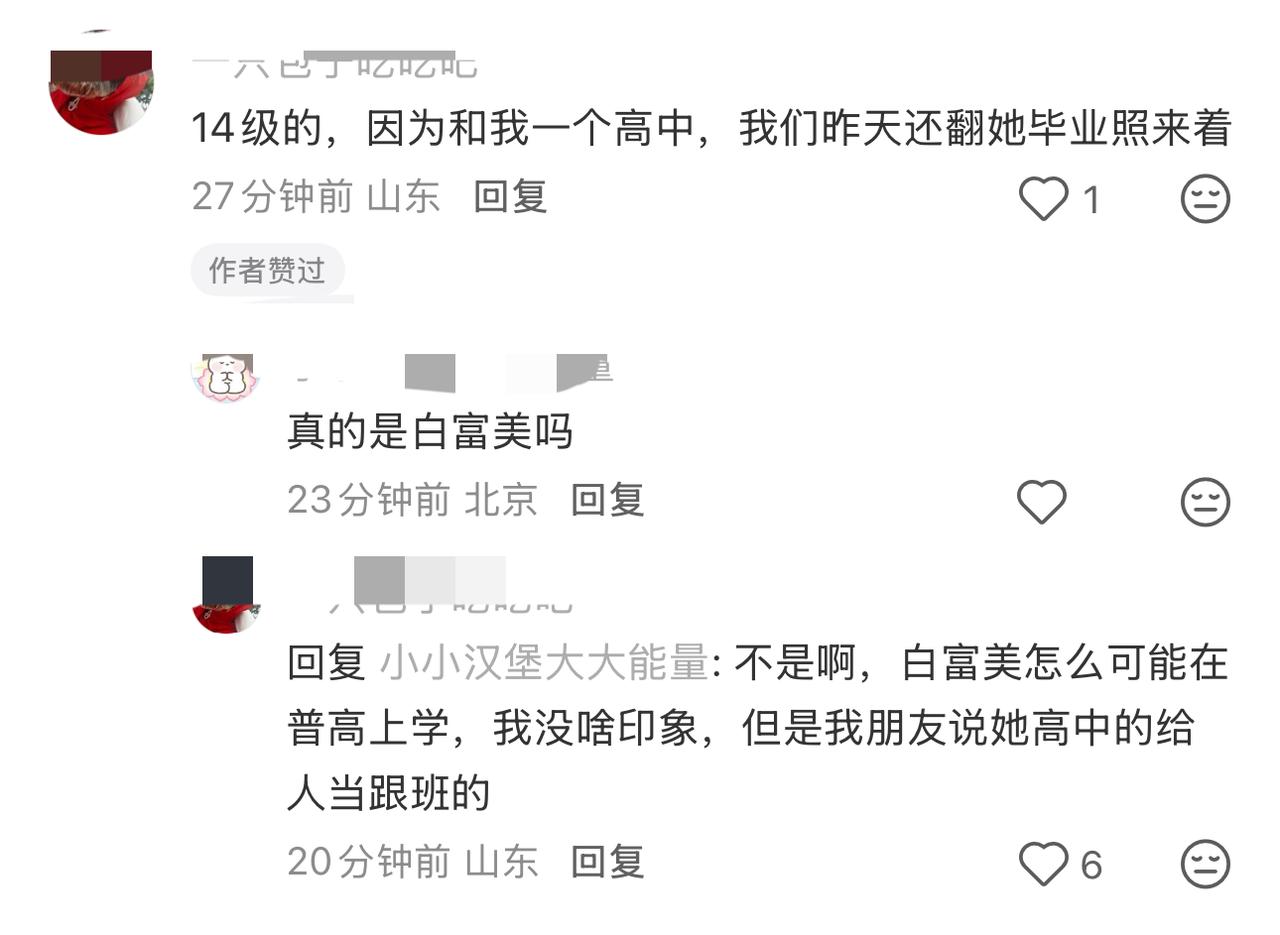 果然网红也怕被熟人看到，

一直在打造白富美形象的司晓迪，在她同学的揭露下，显露