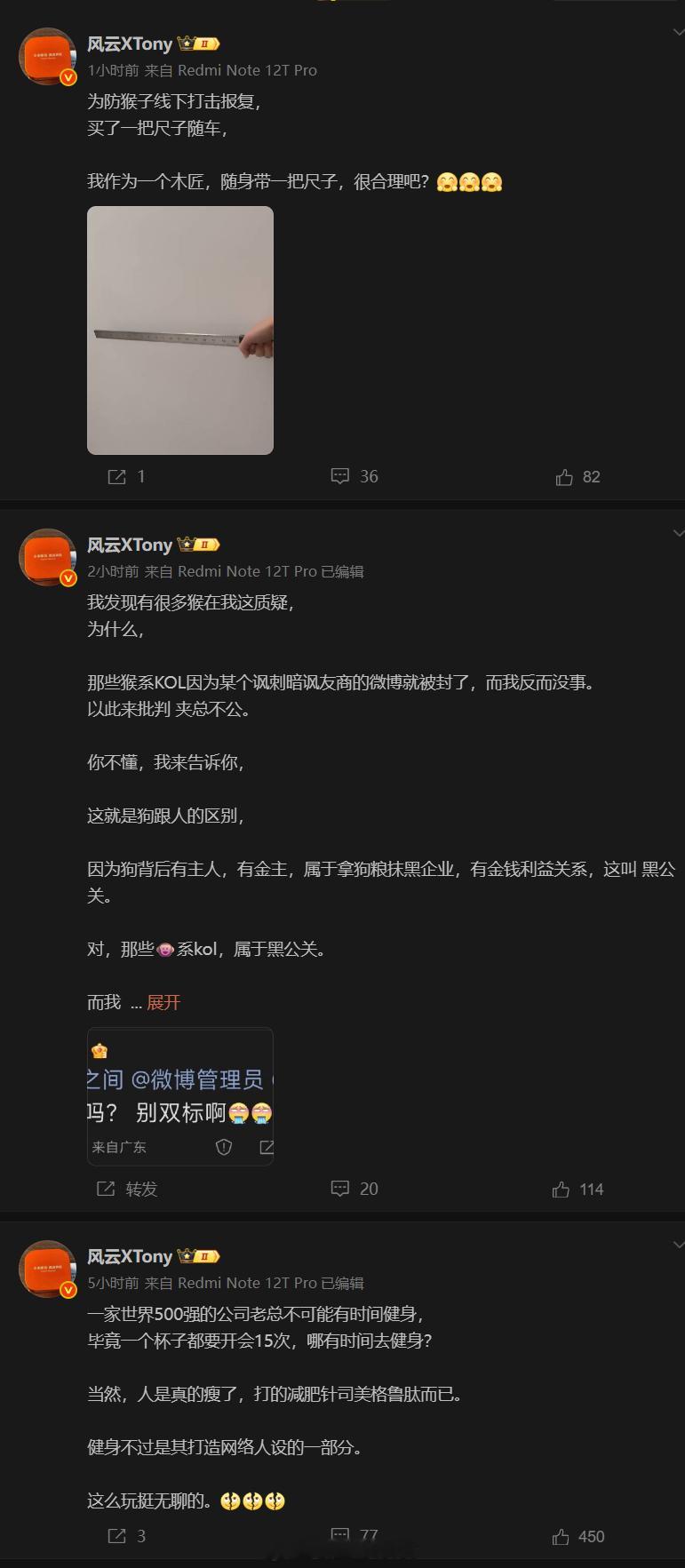 这种丑化群体，宣扬暴力的博主是不是该禁言……？​​​