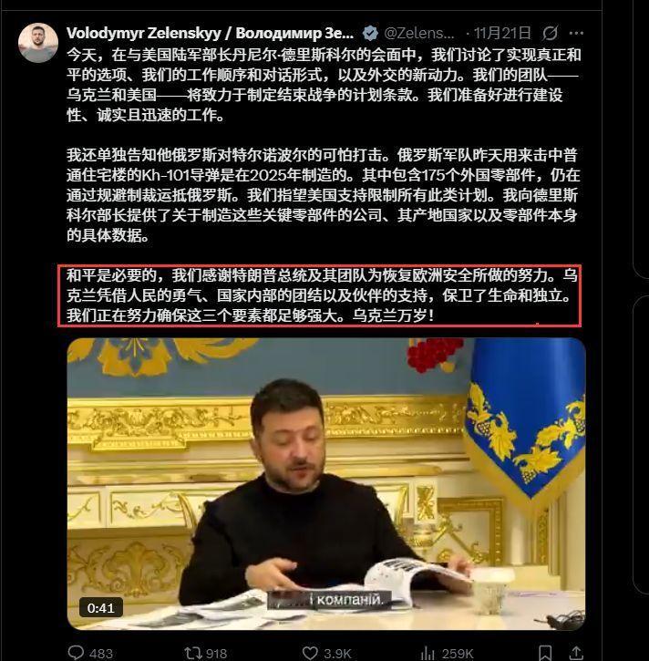 泽连斯基总统： 