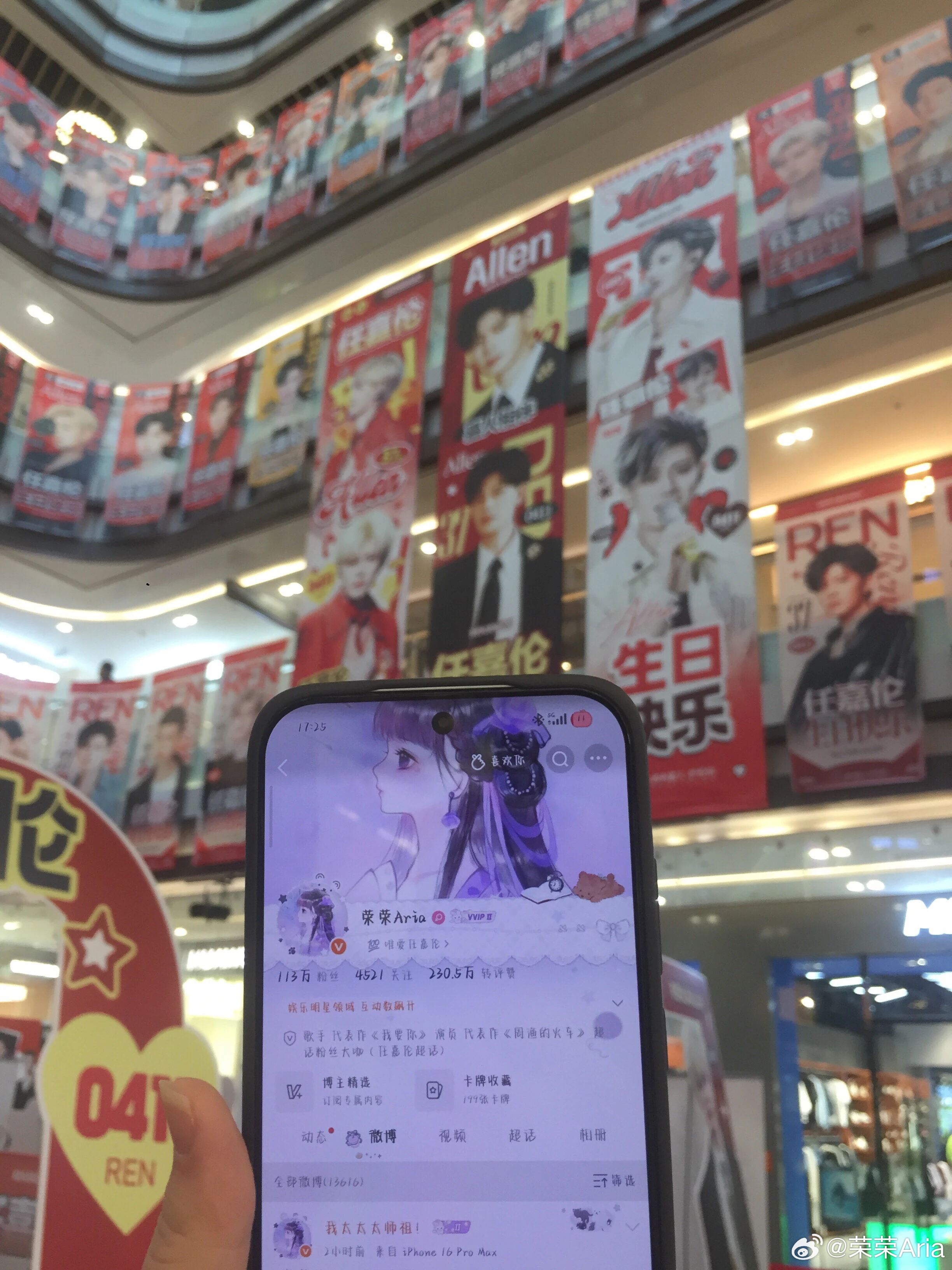 来自我家宝贝重重重徒孙儿在西安大茂城给我打卡的任嘉伦生日应援～这生日应援格外的有