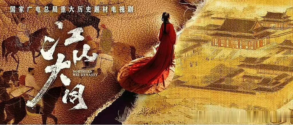 江山大同是古装历史大剧啊？ 我还以为是现代剧，又能看幂姐古装造型了