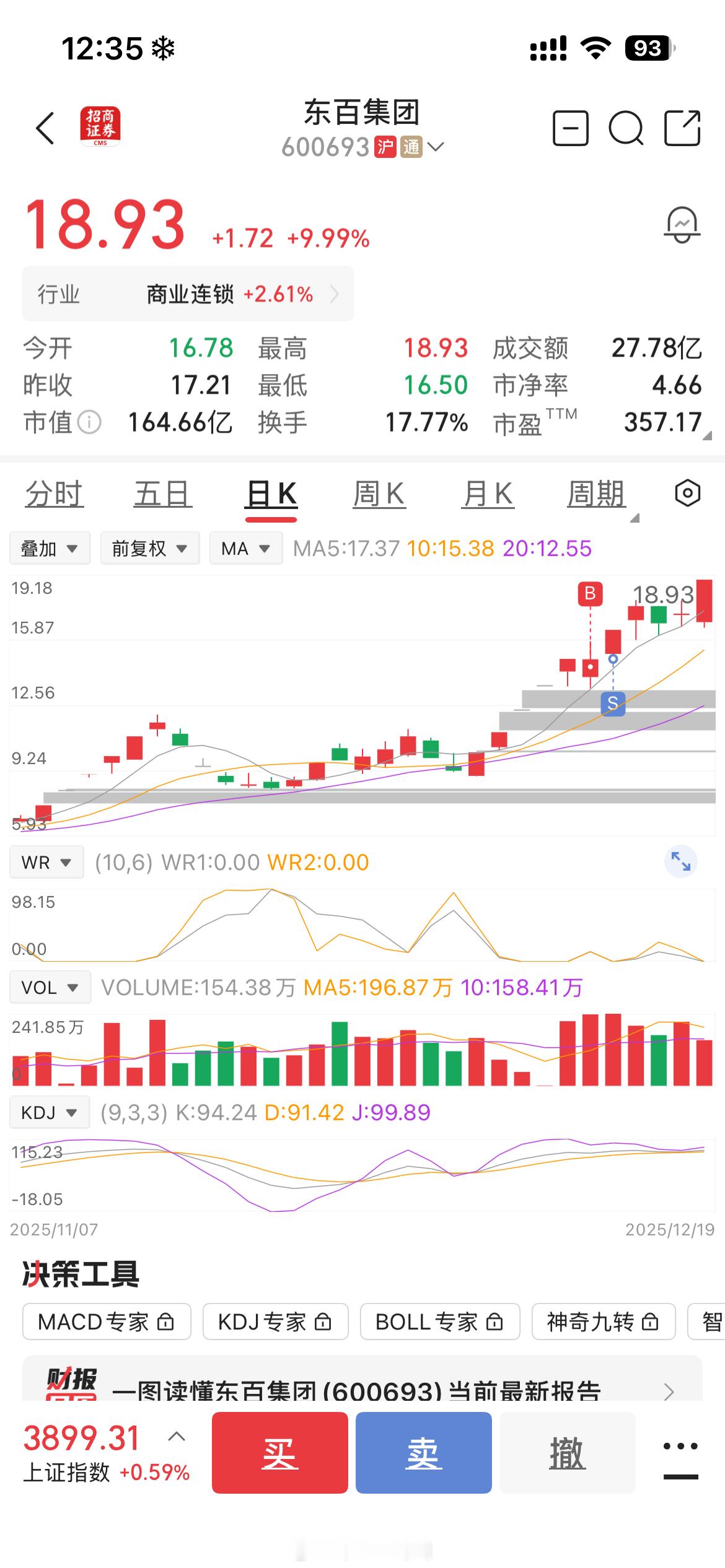 果然历史新高不言高……不限顶，主力想怎么拉就怎么拉，想怎么跌就怎么跌 