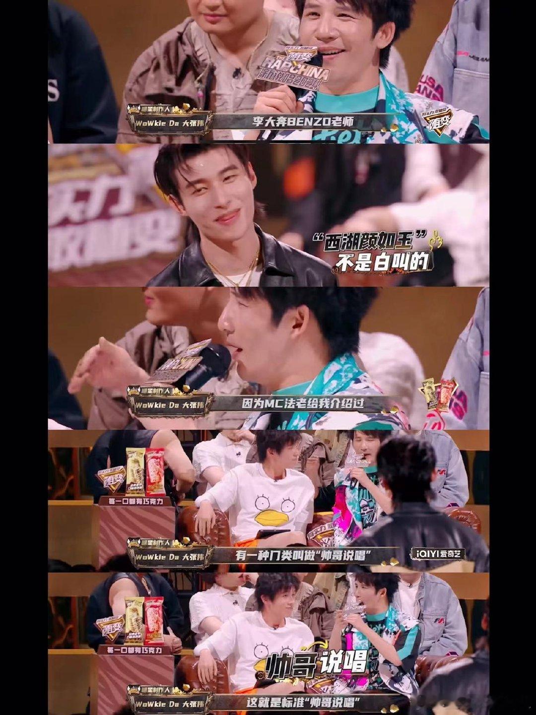 #李大奔Lake Boy#真的是一一个很优秀的说唱舞台，歌词中充满了激情和动力，