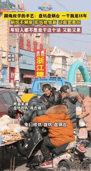 盘炕这个活的确可以申请“非遗”了，记得十多年前家里需要盘炕，村里一个叔说现在找个