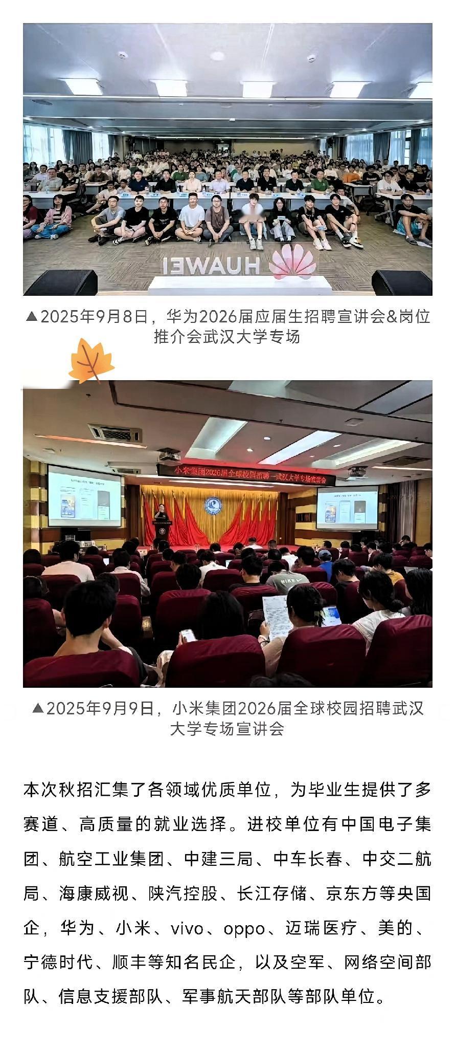 武大全血复活
最近负面新闻缠身的武大
这次却用实力狠狠打了质疑者的脸

9月15