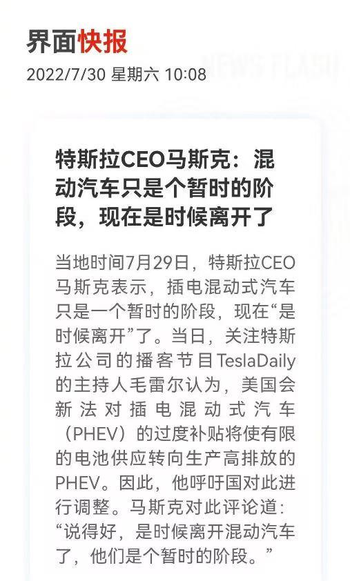 马斯克 4 年前神预言应验🔥增程销量暴跌 2022 年马斯克一句话炸...