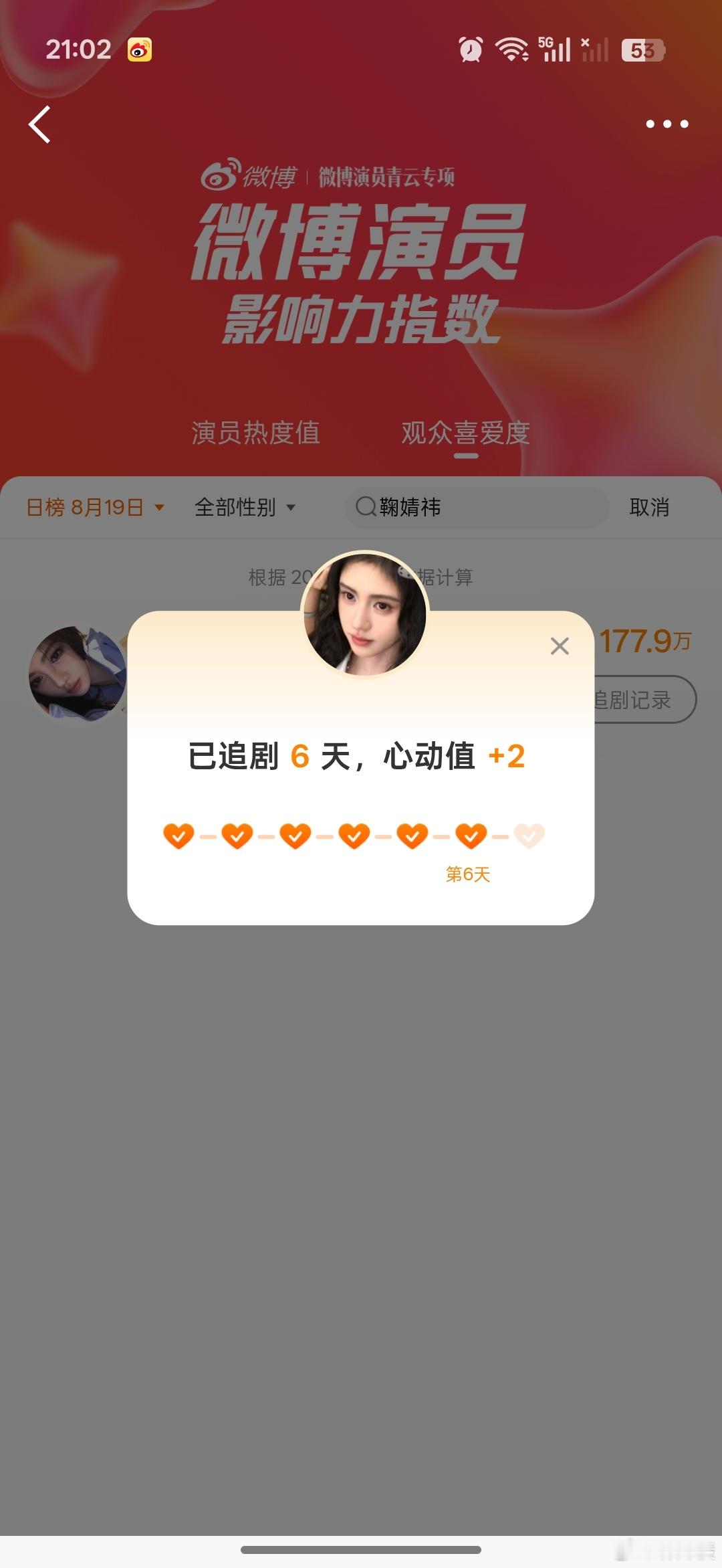 影响力🌳直        8.19  专栏 · 影响力🌳直✍️