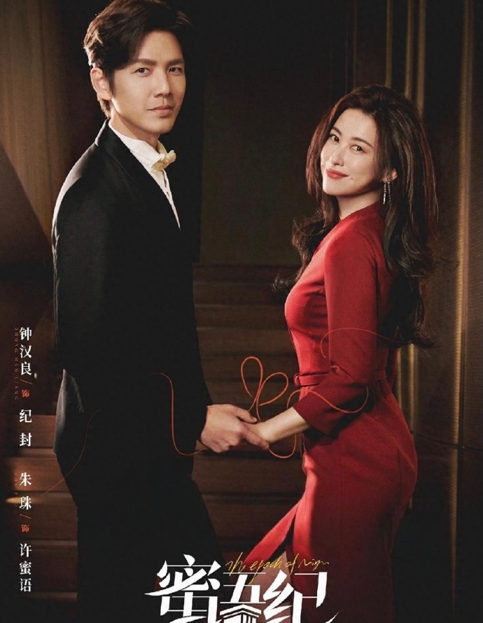 蜜语纪云合登顶蜜语纪云合登顶🔥！！！开播次日云合强势登顶！钟汉良朱珠强强联手，