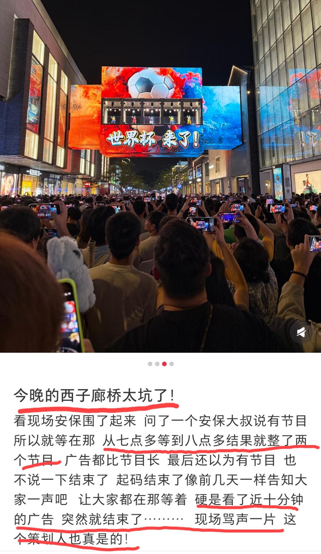 浙江杭州，网友发文吐槽:今晚的西子廊桥真的有点坑人，保安大叔说有节目，就在那里等