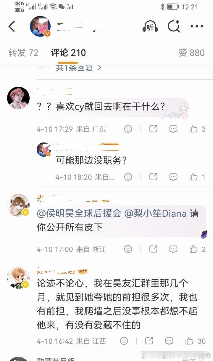 他哥家粉丝都打进命好家职能组了？ ​​​