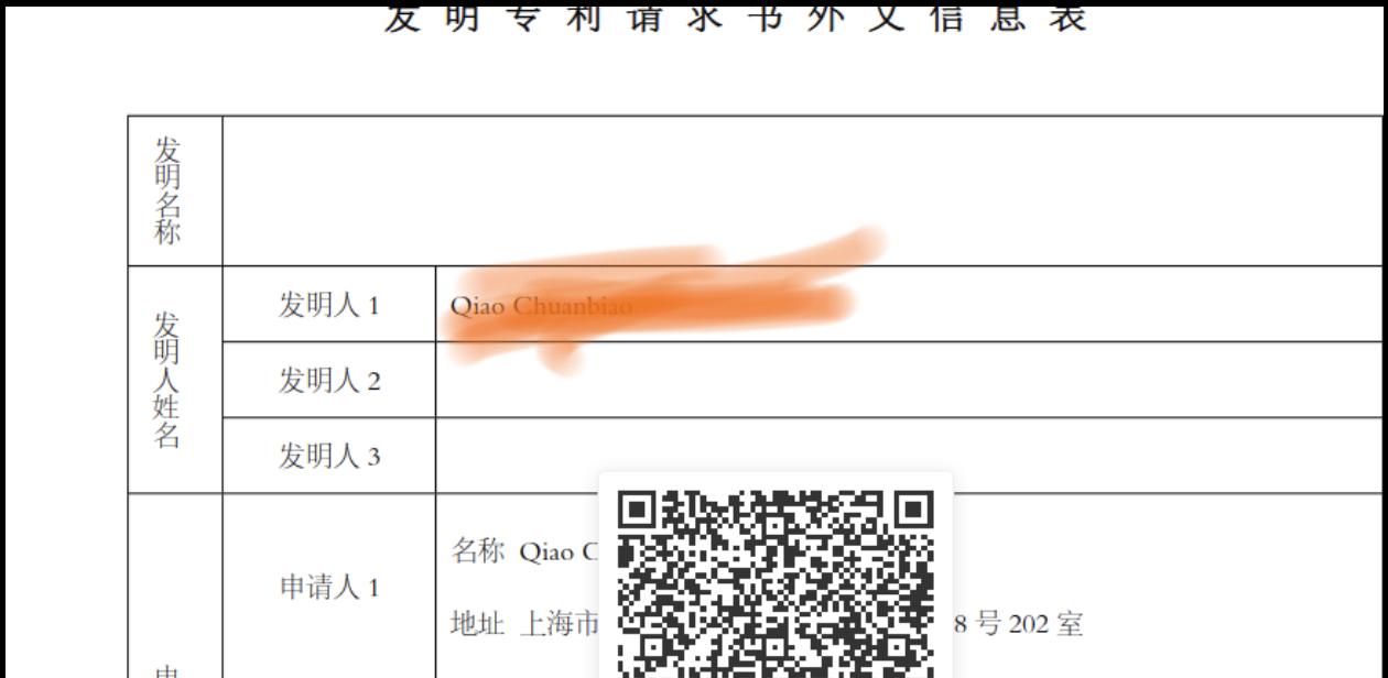 今天还是有收获的，又完成一个专利发明申请申报，希望能通过，有证书到手。
这个发明