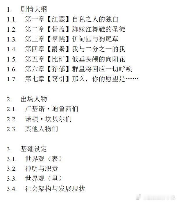 七夕依旧没时间做饭但是能整点小菜蜥愚蜥勘教愚教勘  去年说好的RPG游戏结果搞了