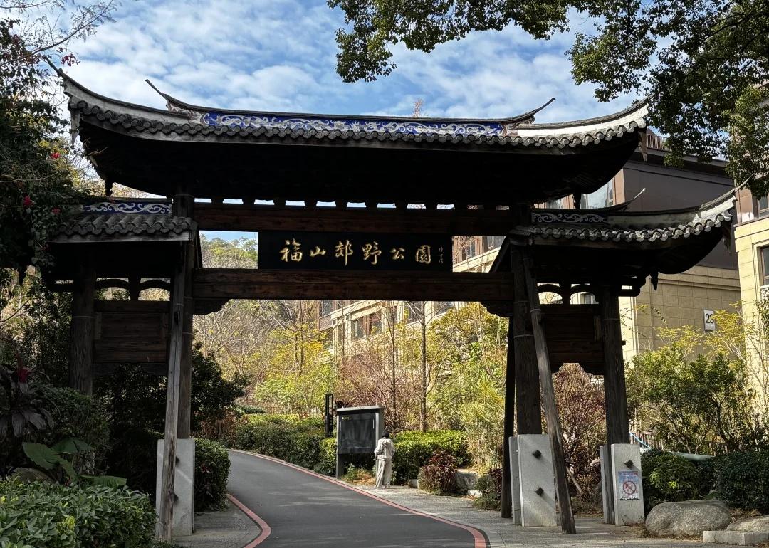 城市慢行｜福山郊野公园+梅峰慢行隧道
📍路线：福山郊野公园（7号口，义北路）➡