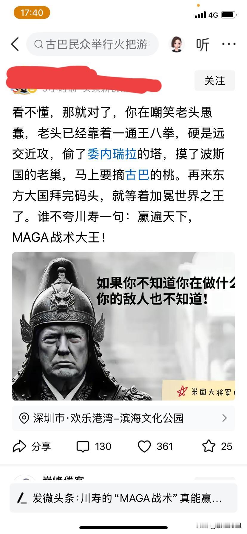 舔，使劲舔，舔得它不来东方大国拜码头了，世界之王也加冕不了了，整天赢遍天下，除了
