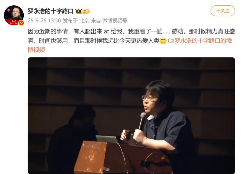 罗永浩回忆“砸西门子冰箱”事件，表示那时候精力旺盛，时间也够用，现在的老罗真的佛