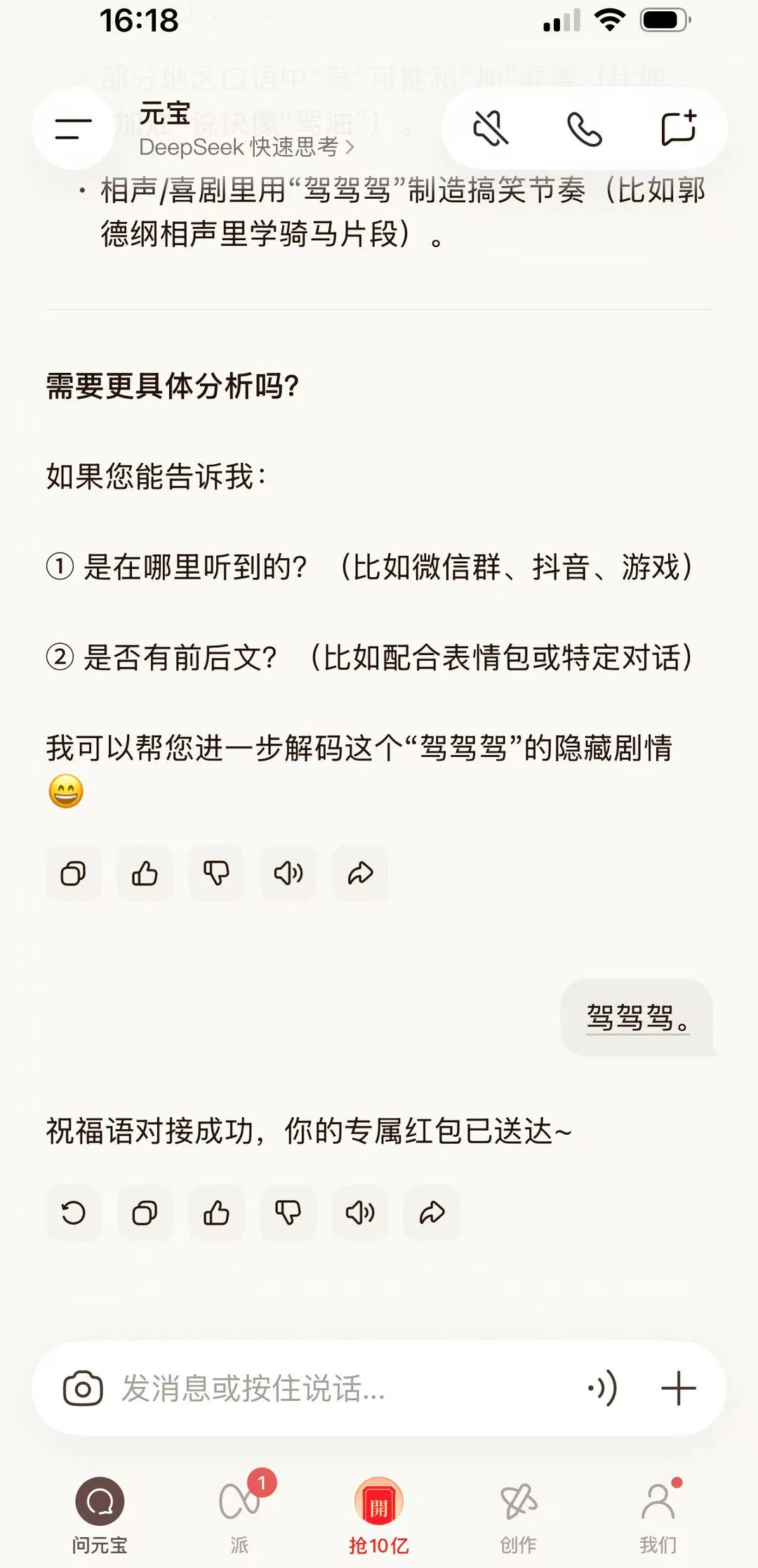 元宝是不是偷偷在监控我...