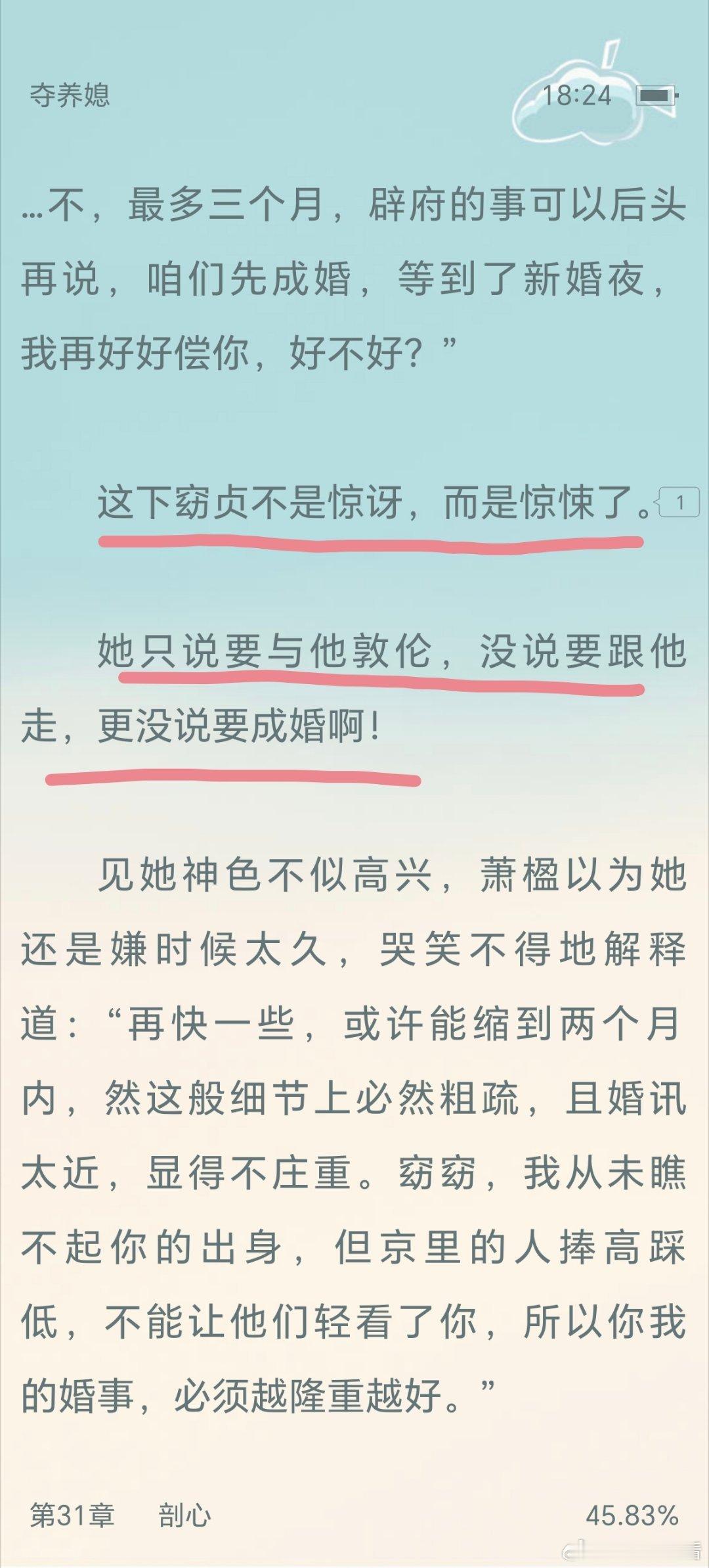 俩人完全没在一个频道上