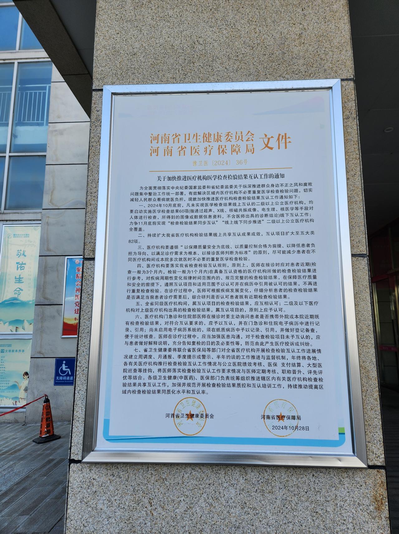 第一个红章，横着的黑字，河首省？是哪里？有知道的吗？