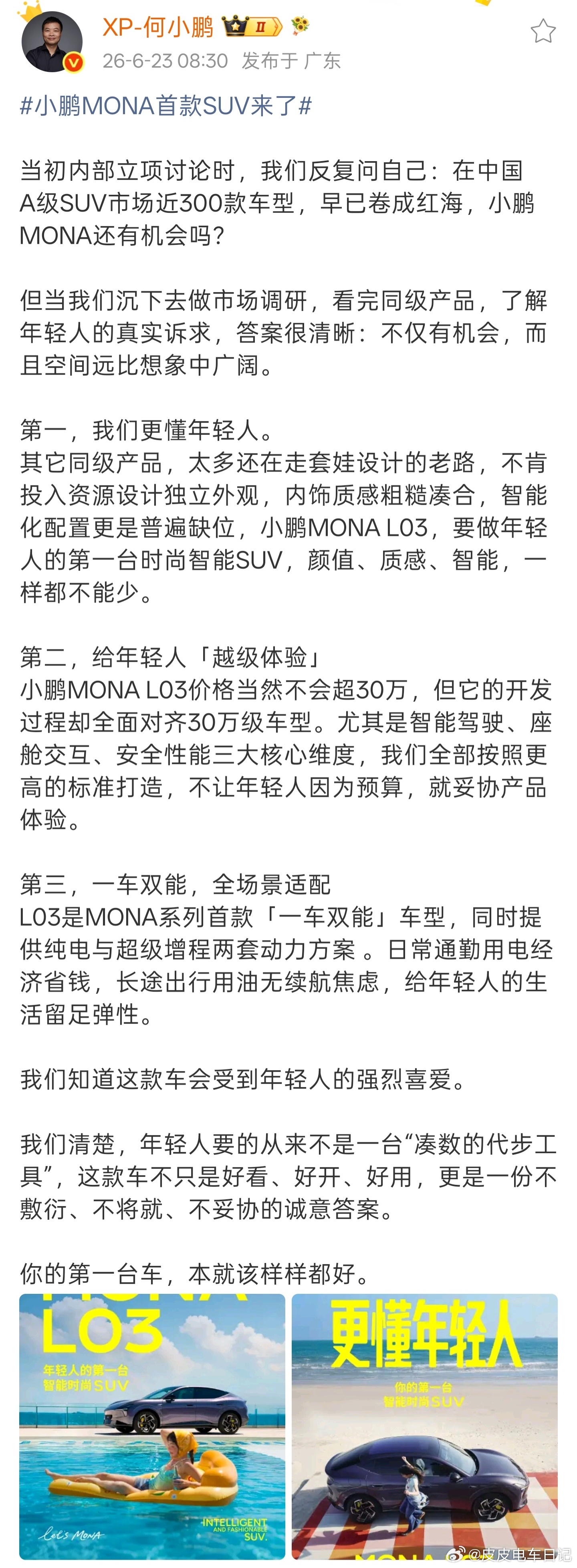 这两年新能源SUV市场看起来很热闹，但如果把目光放到年轻人身上，会发现一个挺现实