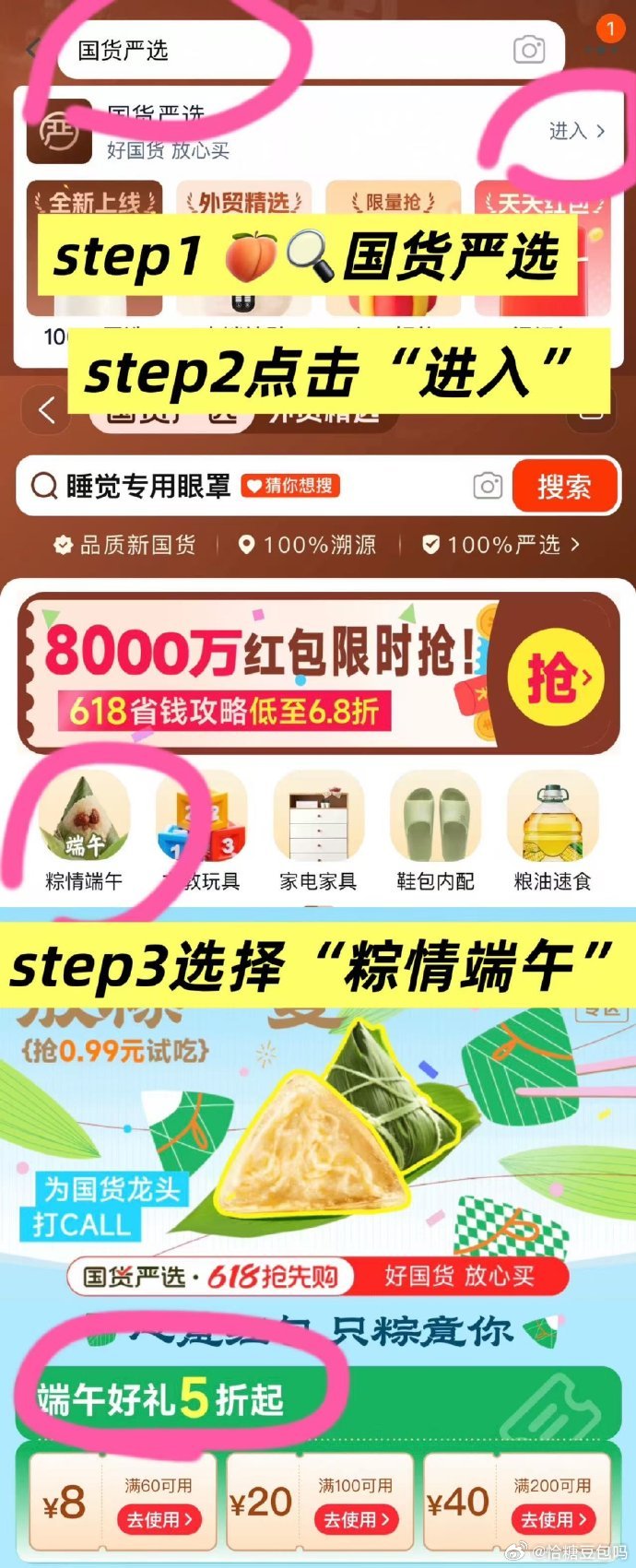非遗青塘黄米粽新吃法，裹冰淇淋超有趣！国货严选直连产业带，品质好货。淘宝搜【国货