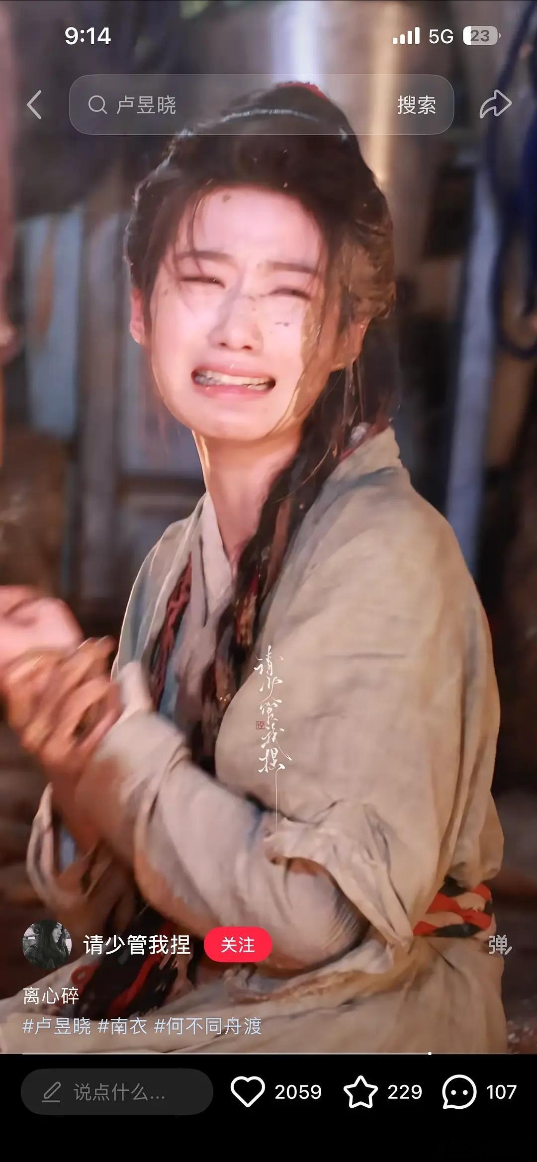 卢昱晓的哭戏真的很有感染力 