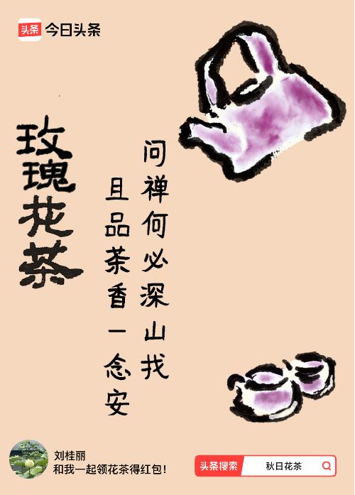 上午好，一杯香茶，一份心情！