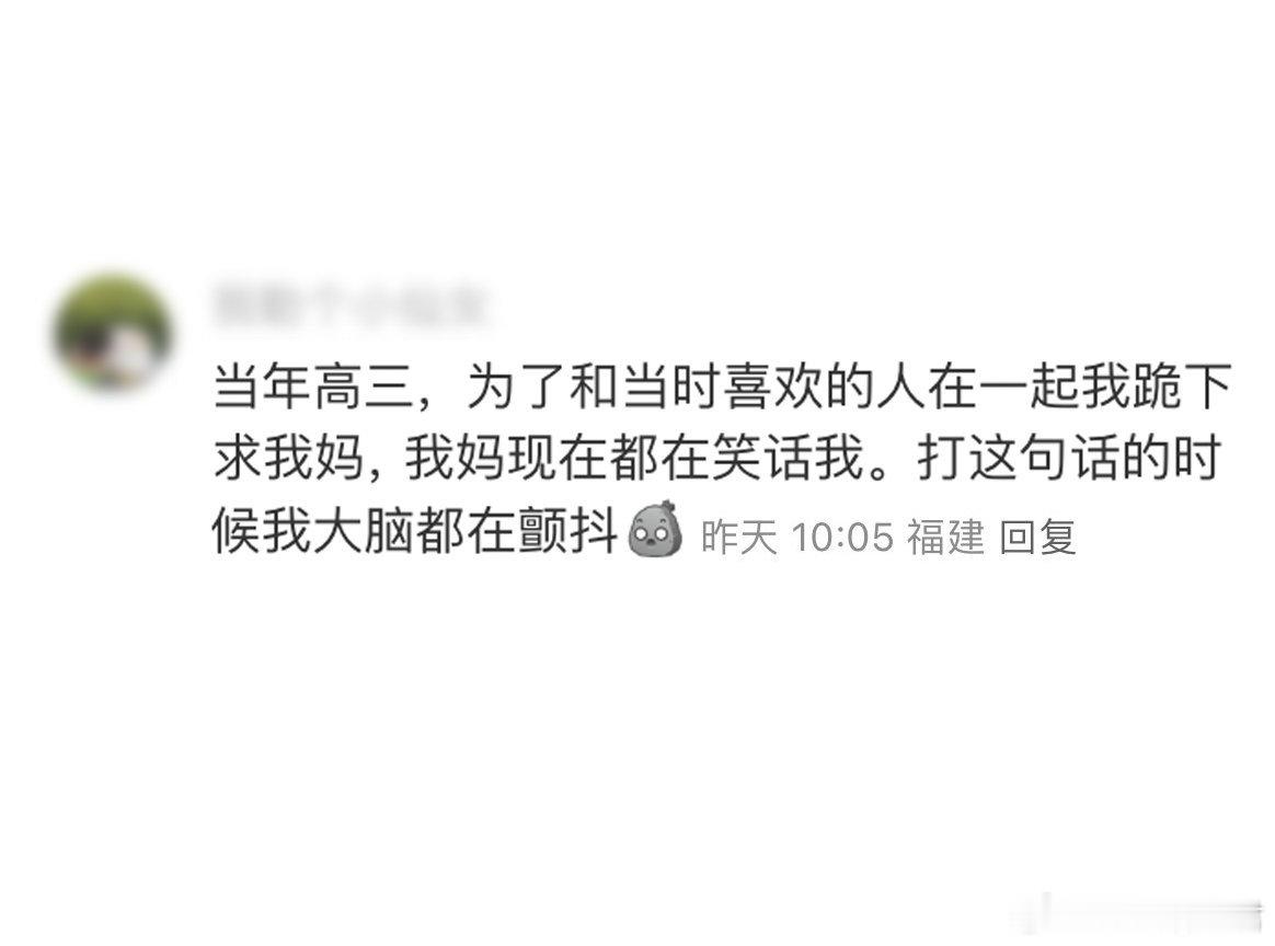 清醒后的恋爱脑更让人心疼 ​​​