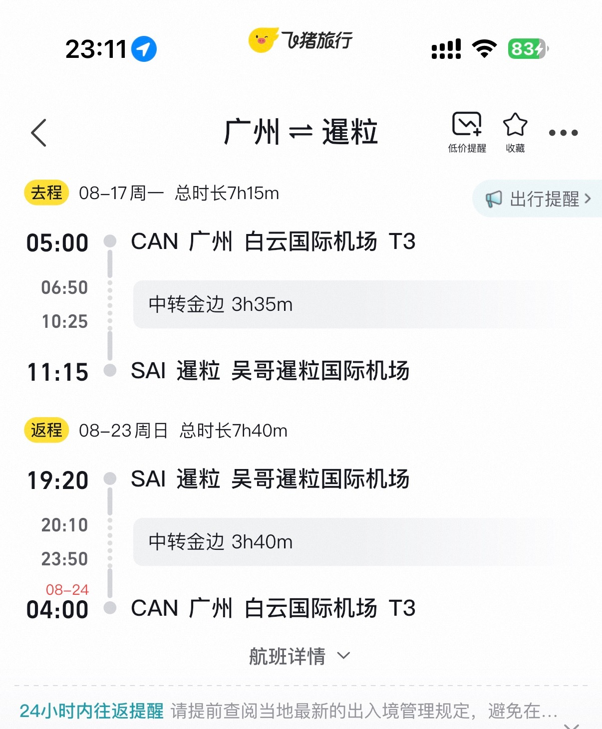 惹 