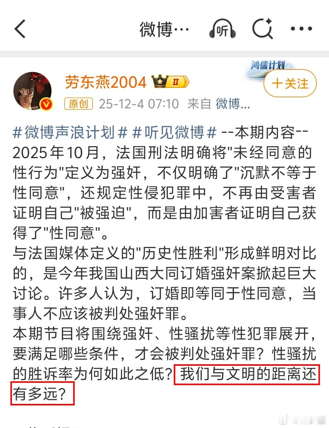某宏教授在B站还讲女性权利，没记错的话，劳某燕也是女权博主吧？才刚给吸毒封存站台