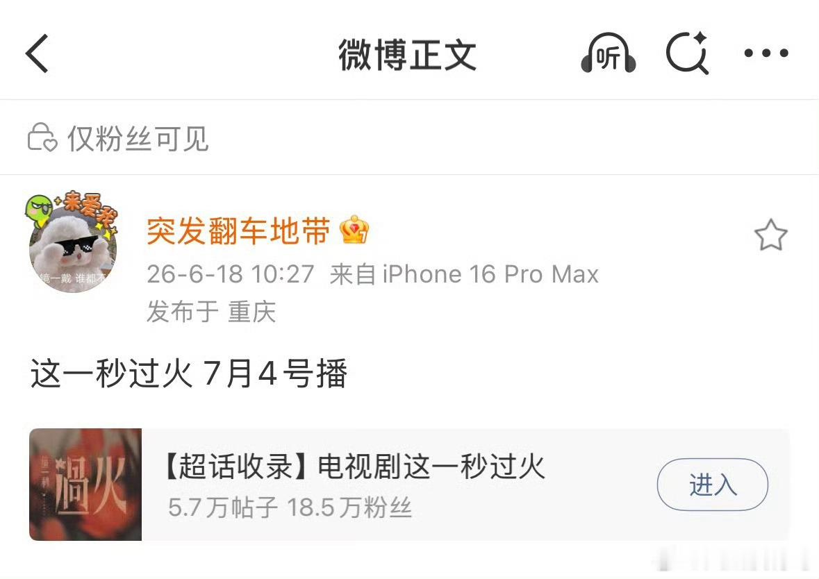 莫！！！这一秒过火要来了！！！ 