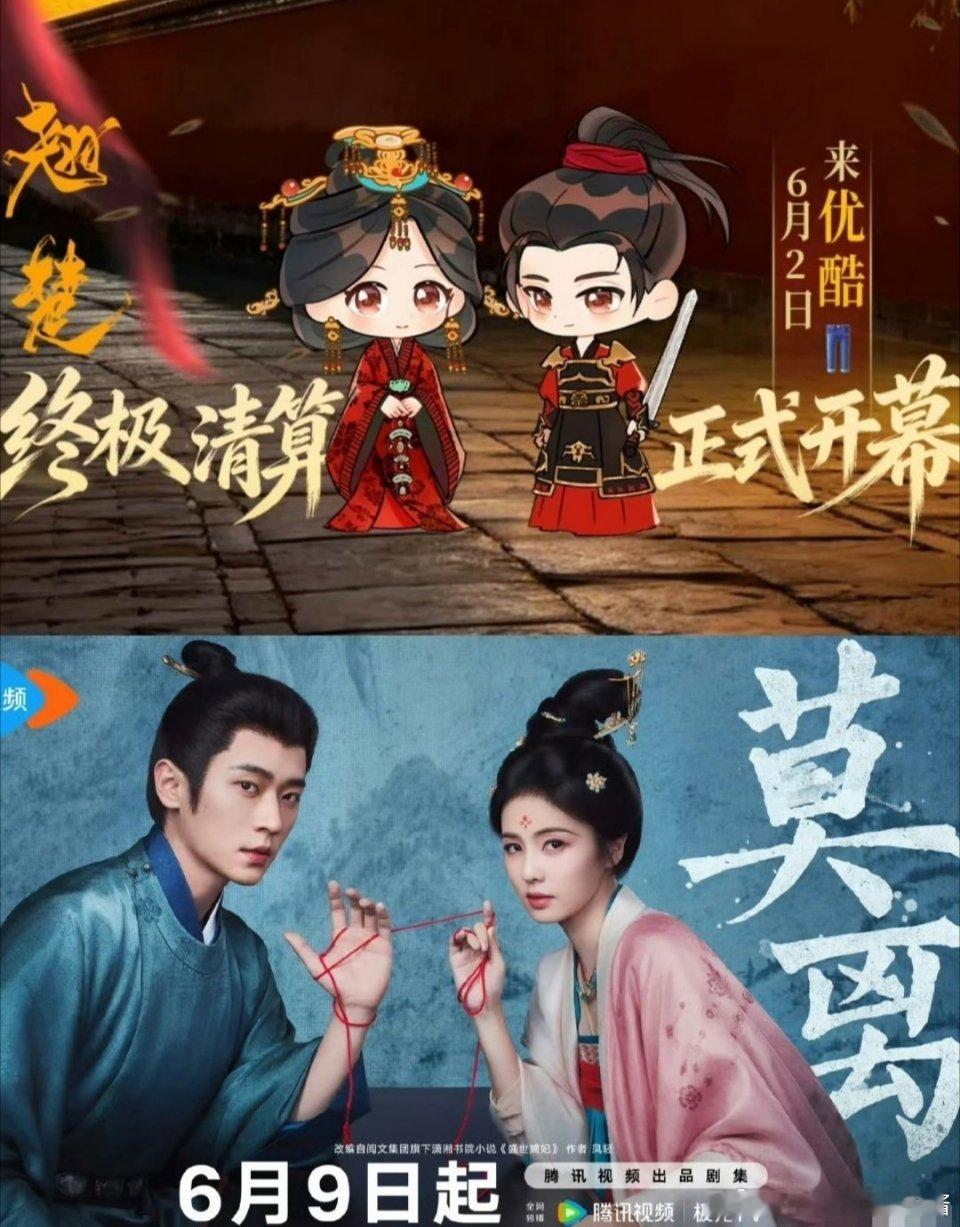 陈都灵VS白鹿，《翘楚》对打《莫离》谁会上桌大爆呢？ 