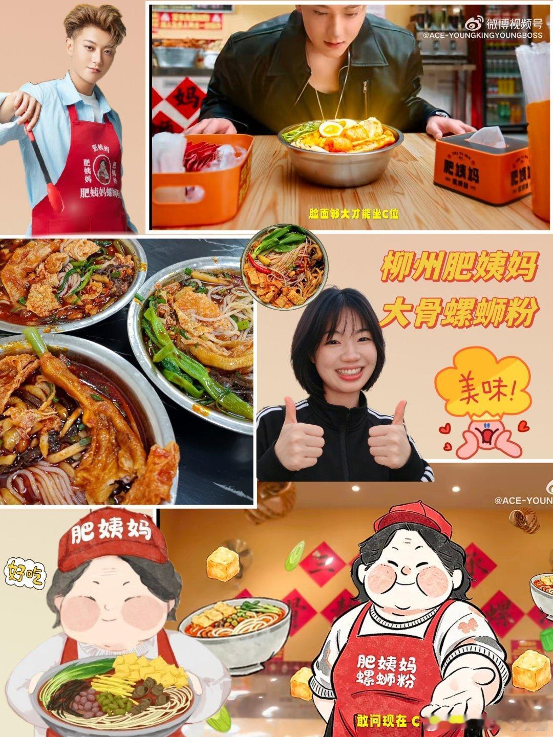 网友神助攻 黄子韬被请上岗肥姨妈品牌代言人黄子韬  上周三晚上，吗喽刷手机📱看